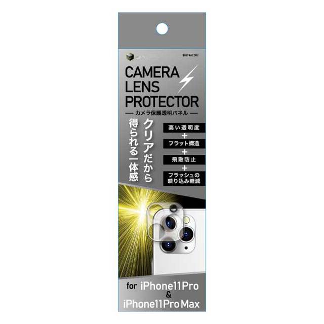 iPhone11Pro/ProMax用カメラ保護パネル-1